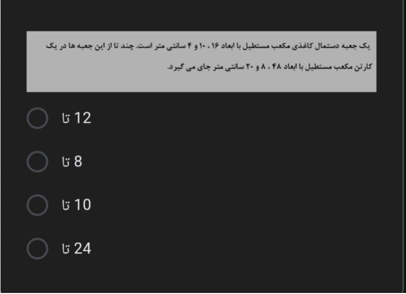 دریافت سوال 23