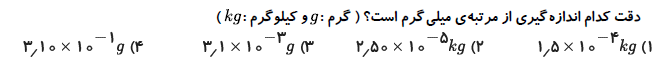 دریافت سوال 7