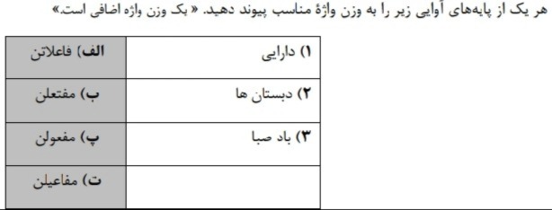 دریافت سوال 26