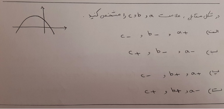 دریافت سوال 7