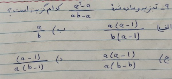 دریافت سوال 9