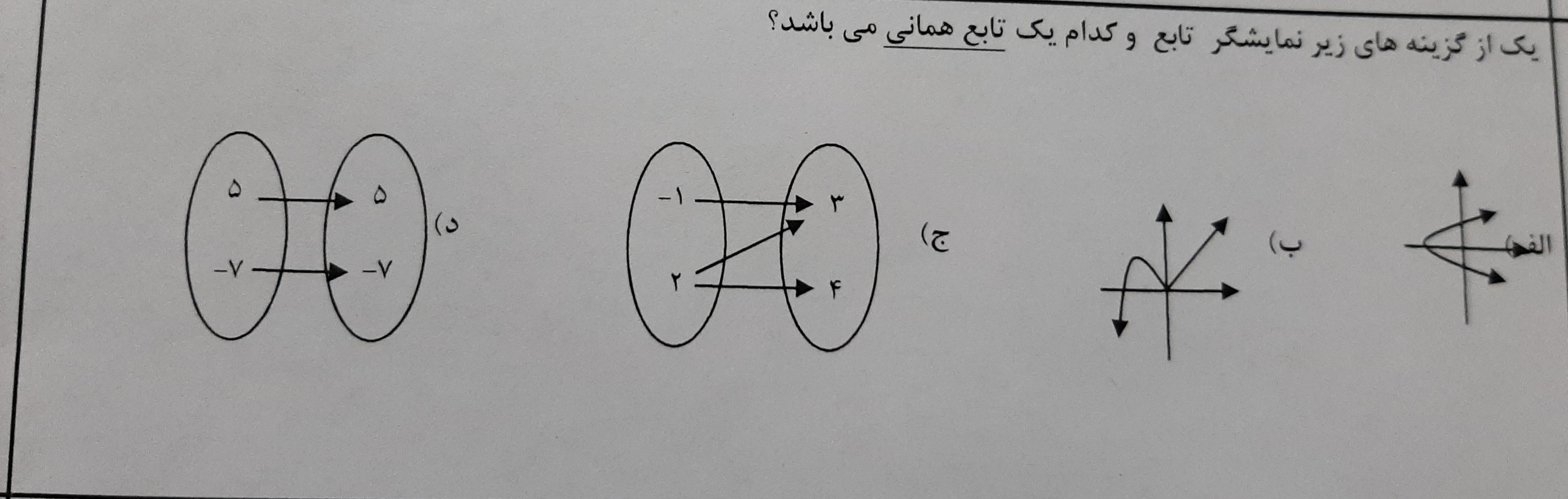 دریافت سوال 6