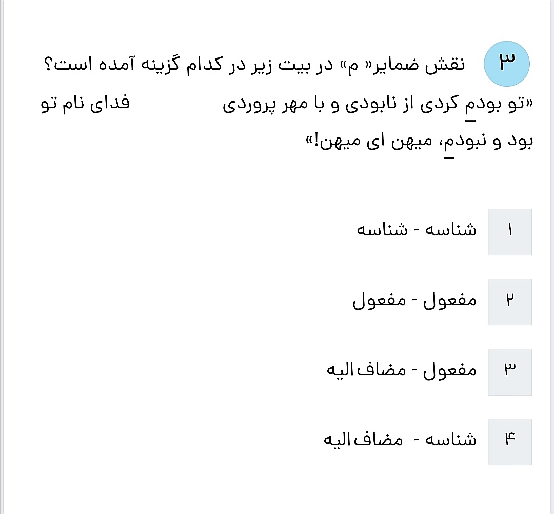 دریافت سوال 11