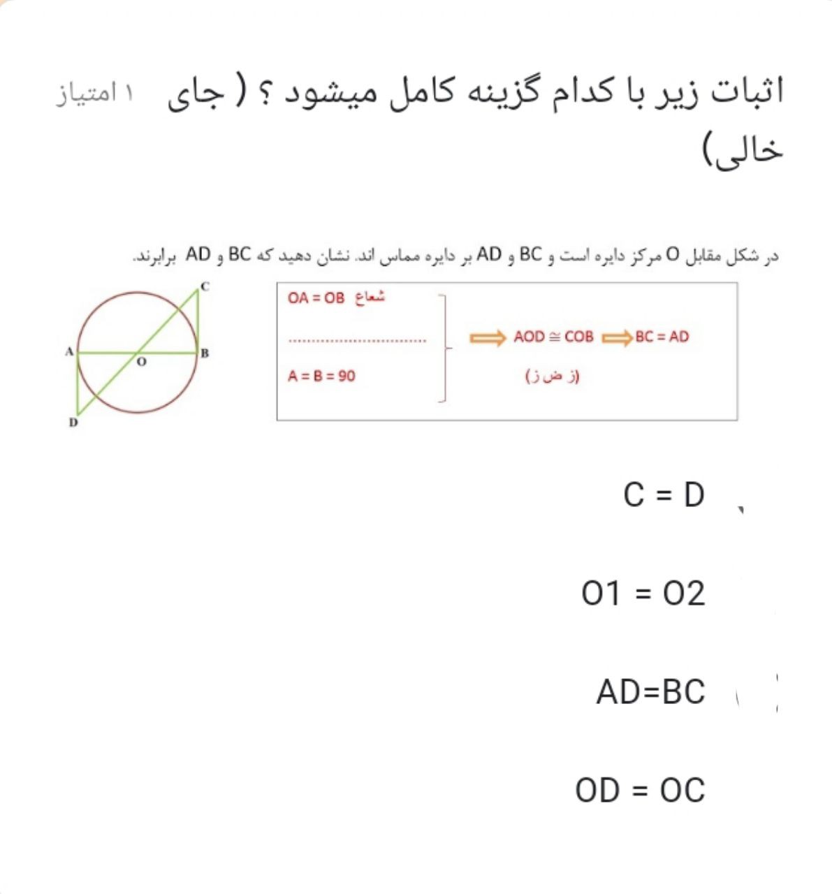 دریافت سوال 15