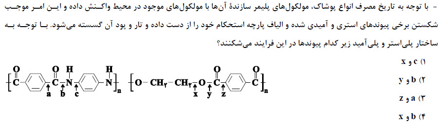 دریافت سوال 17