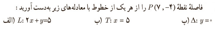 دریافت سوال 10