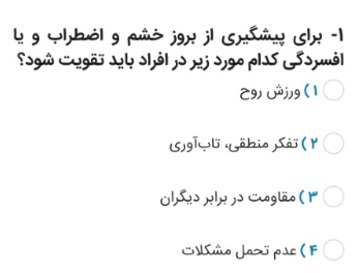 دریافت سوال 1