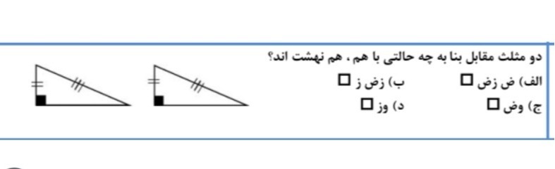 دریافت سوال 14