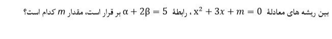 دریافت سوال 5