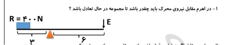 دریافت سوال 10