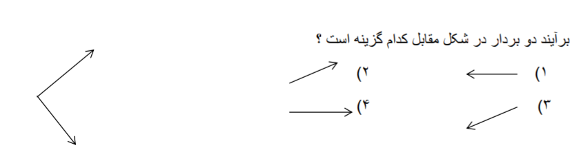 دریافت سوال 17