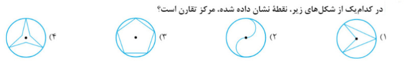 دریافت سوال 14