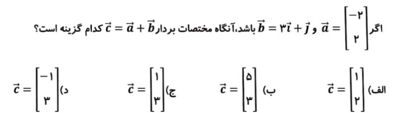 دریافت سوال 9