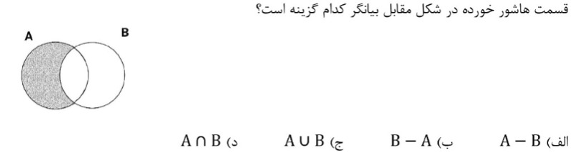 دریافت سوال 4