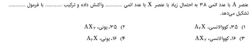 دریافت سوال 16