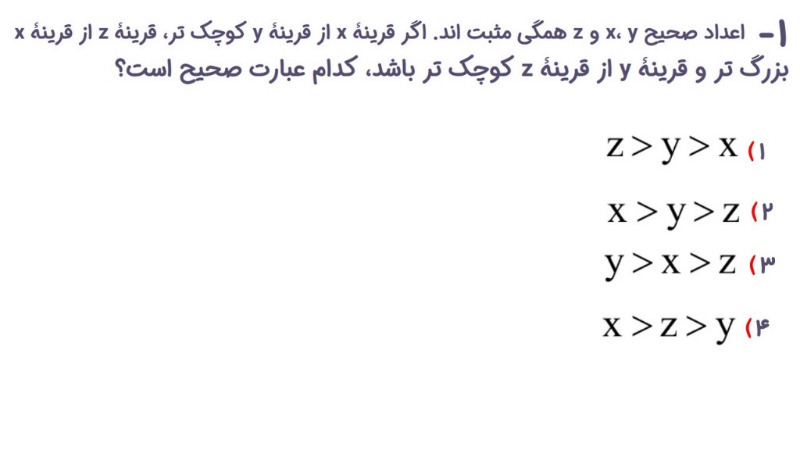 دریافت سوال 1