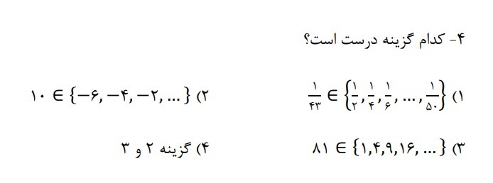 دریافت سوال 4