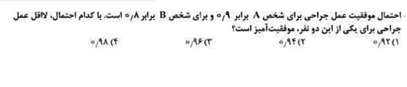 دریافت سوال 9