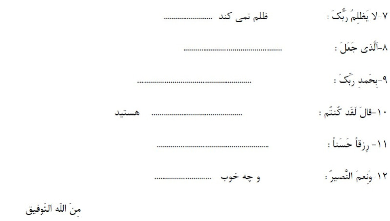 دریافت سوال 4