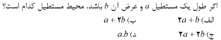 دریافت سوال 15