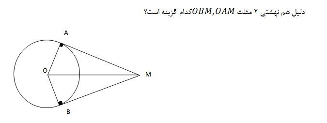 دریافت سوال 26