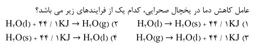 دریافت سوال 4