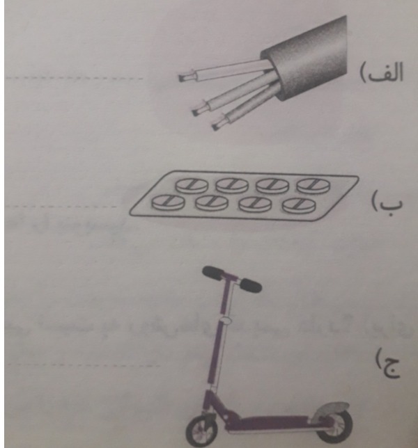 دریافت سوال 16