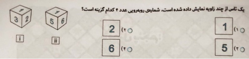 دریافت سوال 1