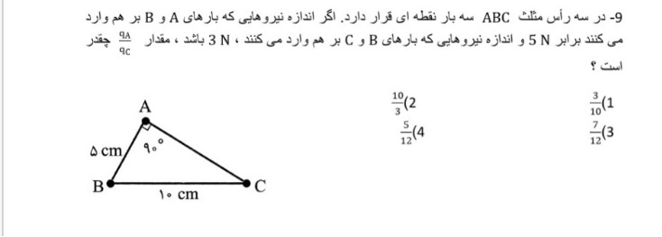 دریافت سوال 19