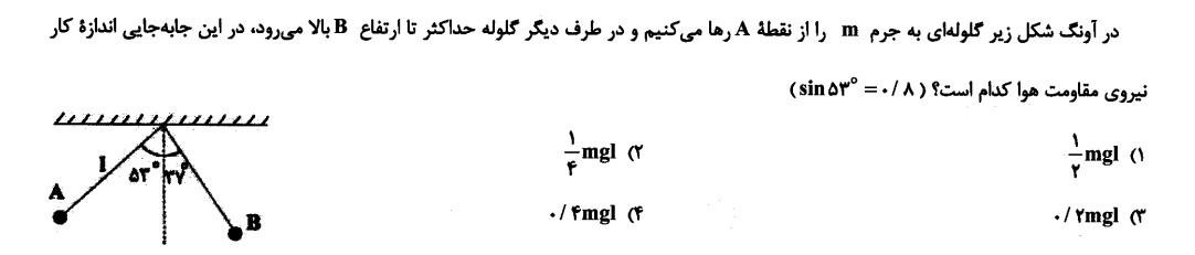 دریافت سوال 17