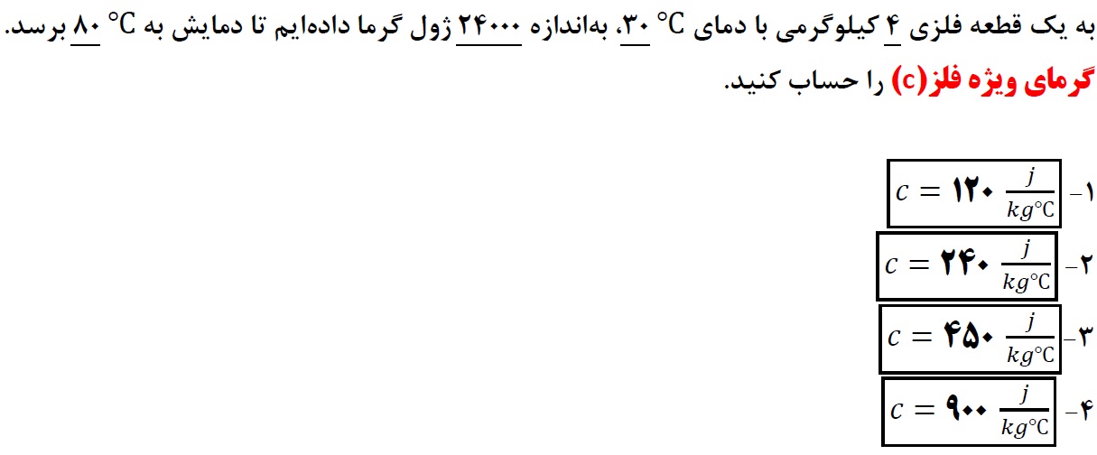 دریافت سوال 25