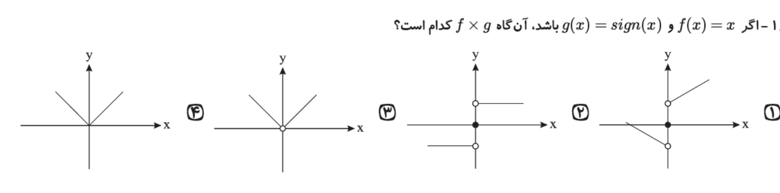 دریافت سوال 6