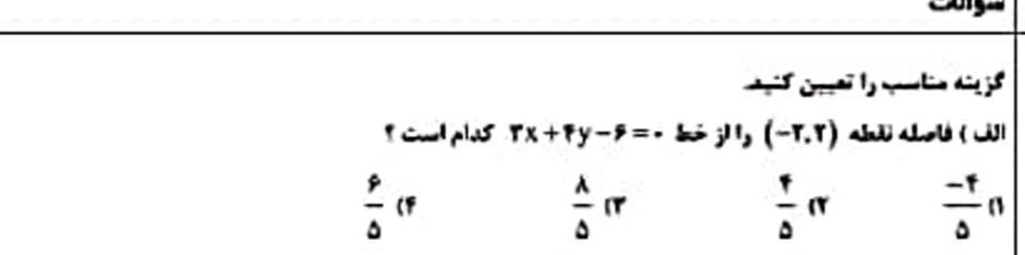 دریافت سوال 1