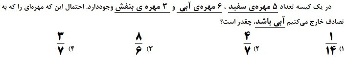 دریافت سوال 17