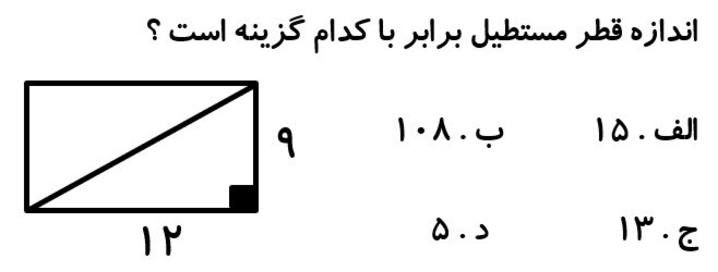 دریافت سوال 19