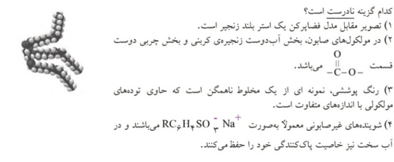 دریافت سوال 10