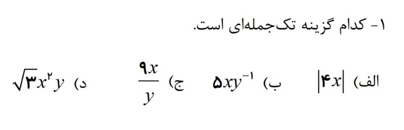 دریافت سوال 1