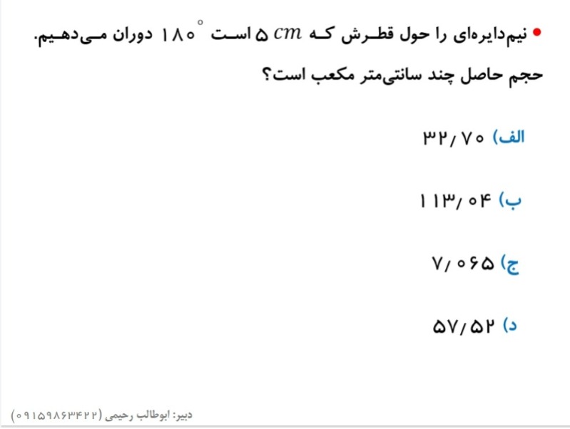 دریافت سوال 14