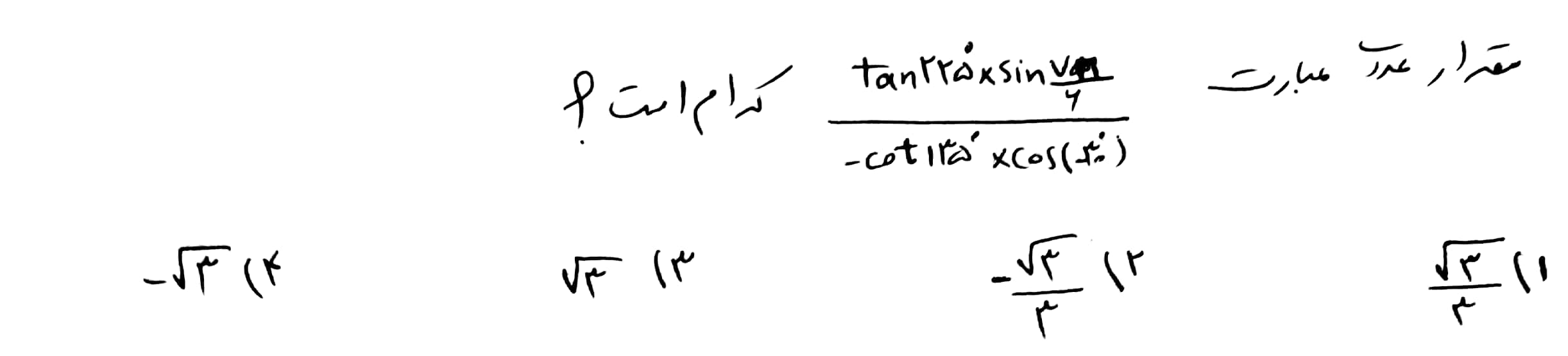 دریافت سوال 5