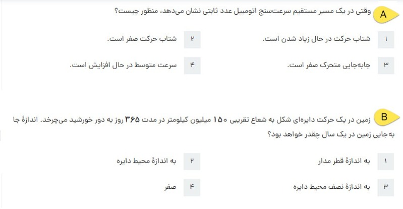 دریافت سوال 14