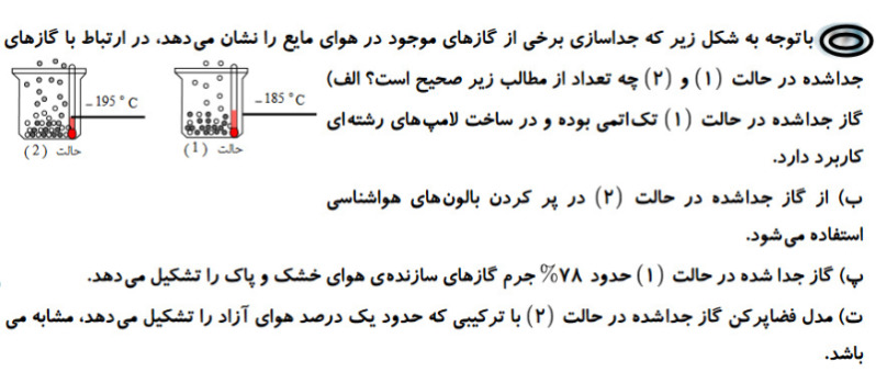 دریافت سوال 7