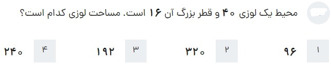 دریافت سوال 43