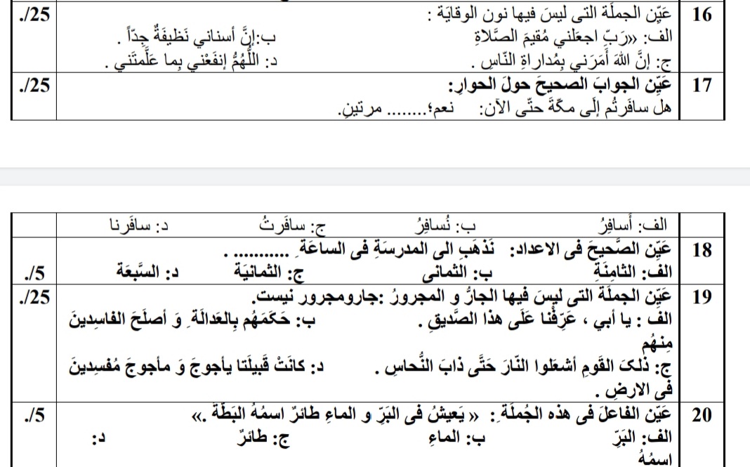 دریافت سوال 5