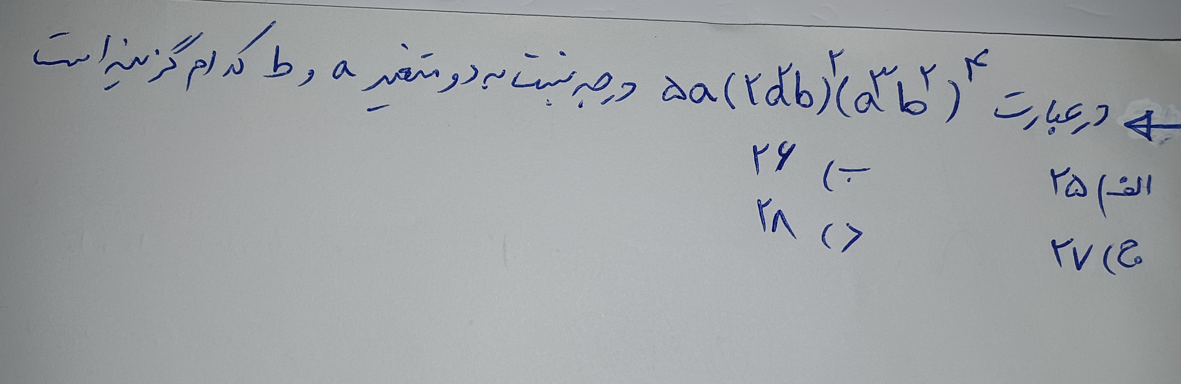 دریافت سوال 2