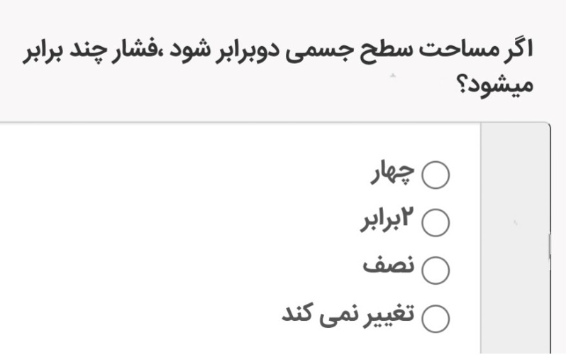 دریافت سوال 12