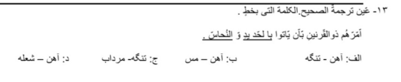 دریافت سوال 13