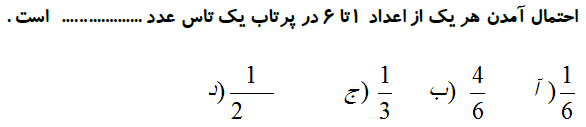 دریافت سوال 17