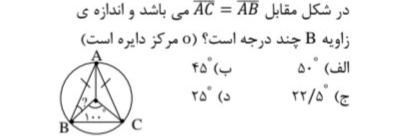 دریافت سوال 15