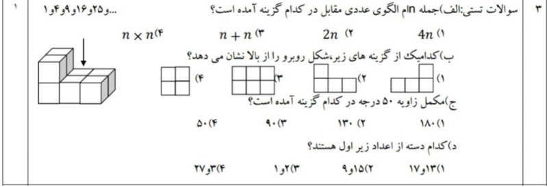 دریافت سوال 3