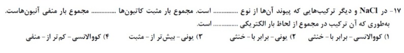 دریافت سوال 17